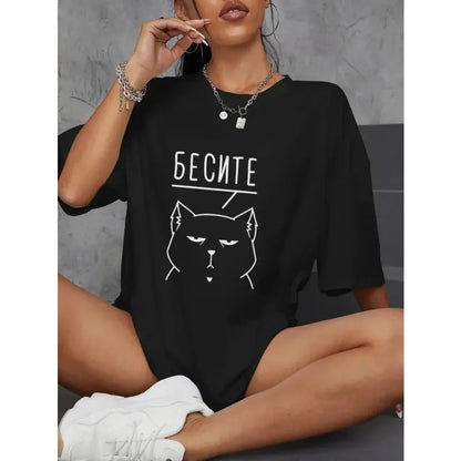 Women's Russian "БЕСИТЕ" Print T-Shirt - Cotton, Oversized